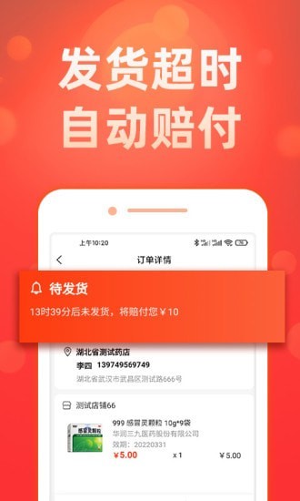 药么么app 截图1