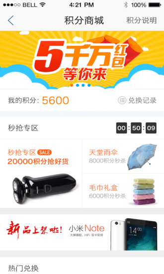 房产销冠 截图5