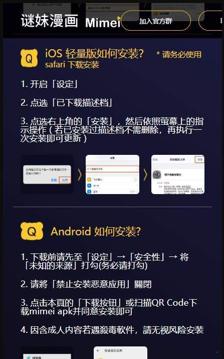 迷妹动漫app免费新版