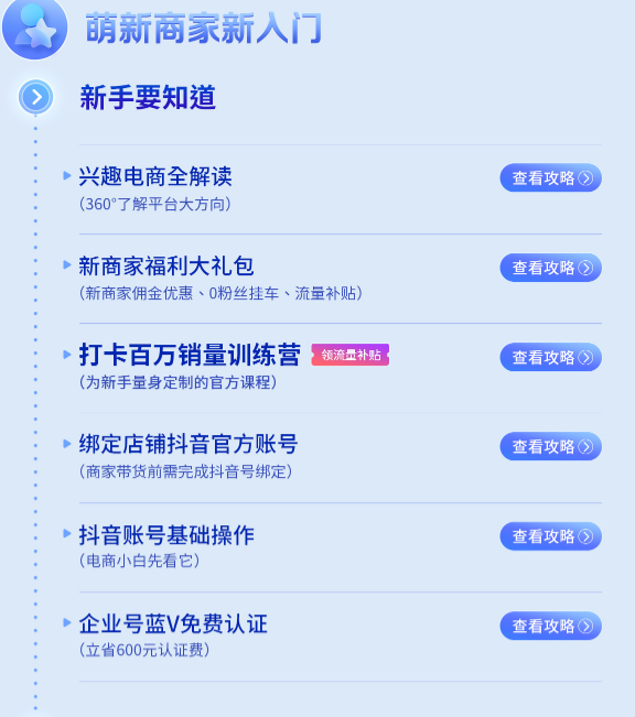 抖店 截图1