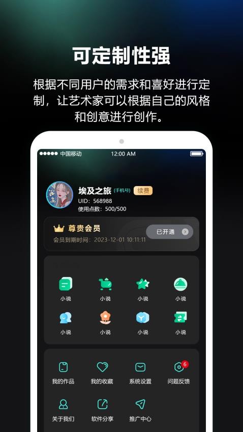 AI绘画魔法最新版 截图1