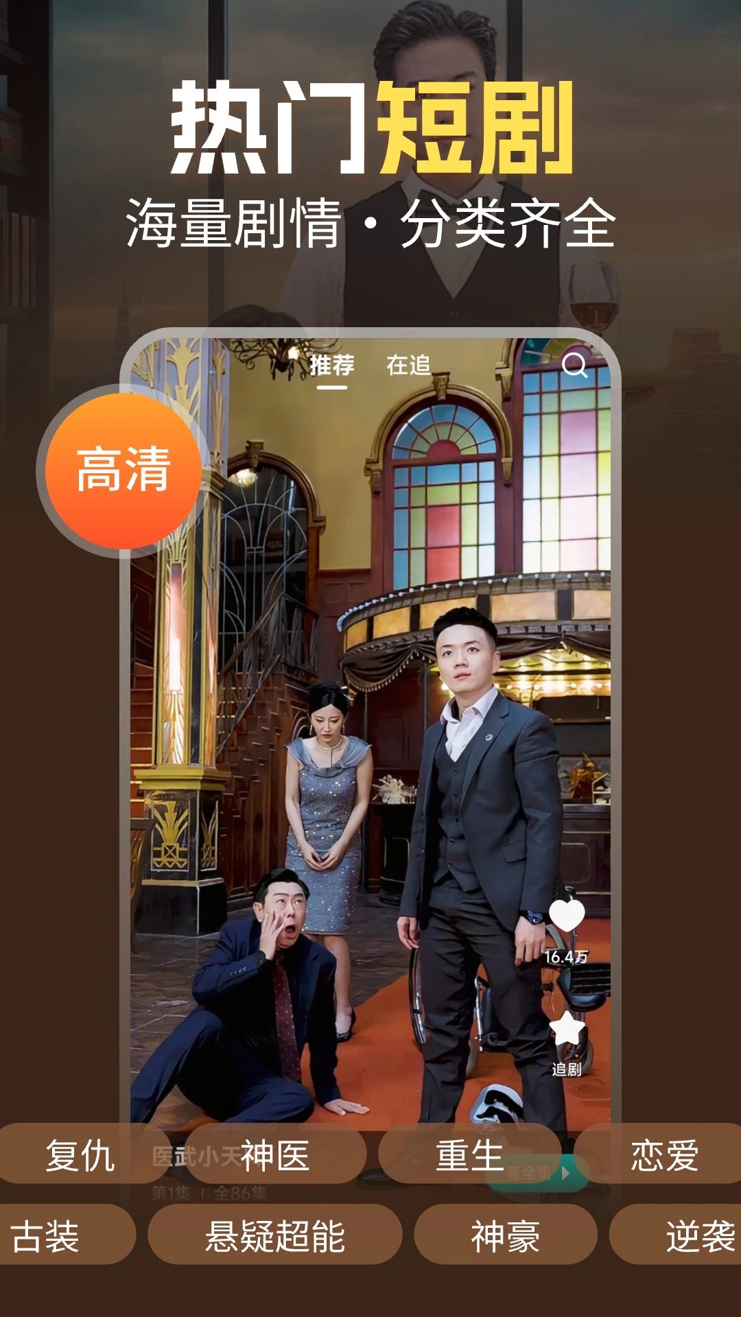 芒果免费短剧app正版 截图3