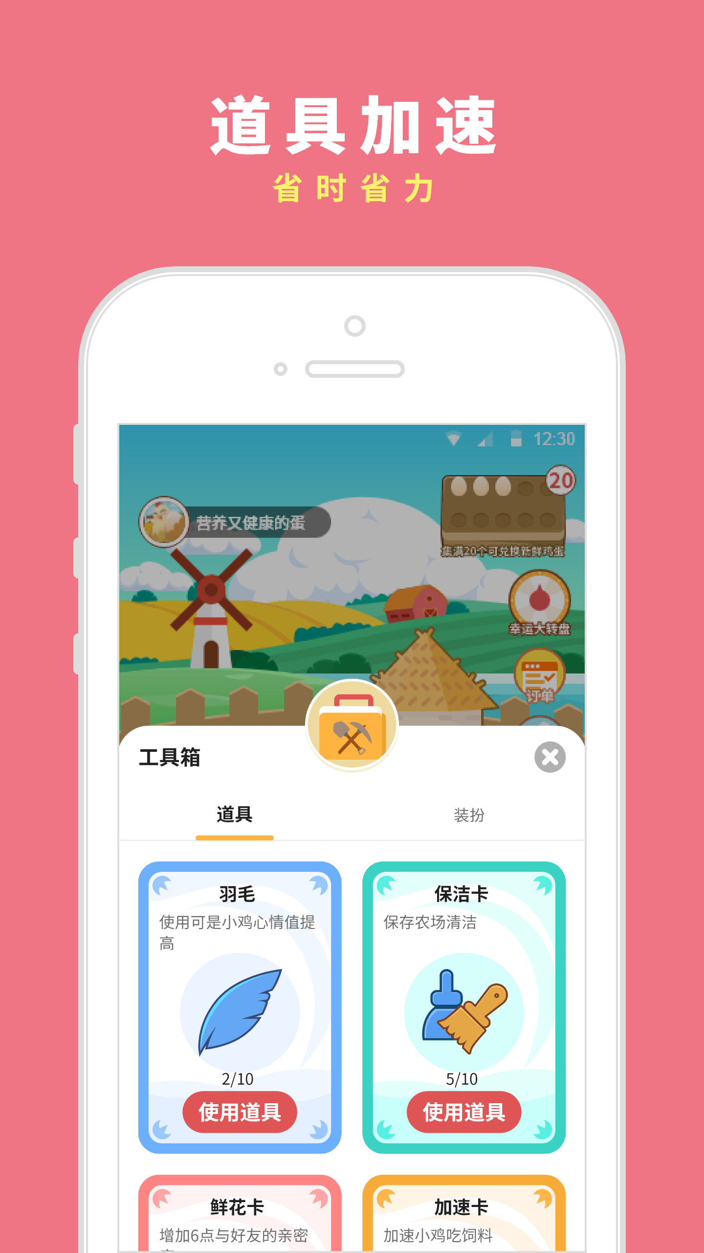 咯咯哒农场app 截图3