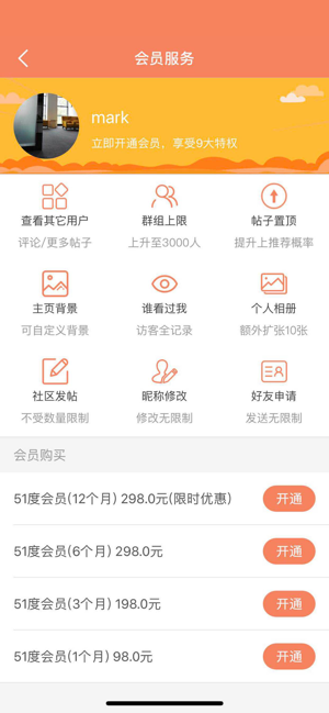 51度app 截图4