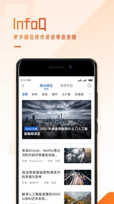 极客时间 截图3