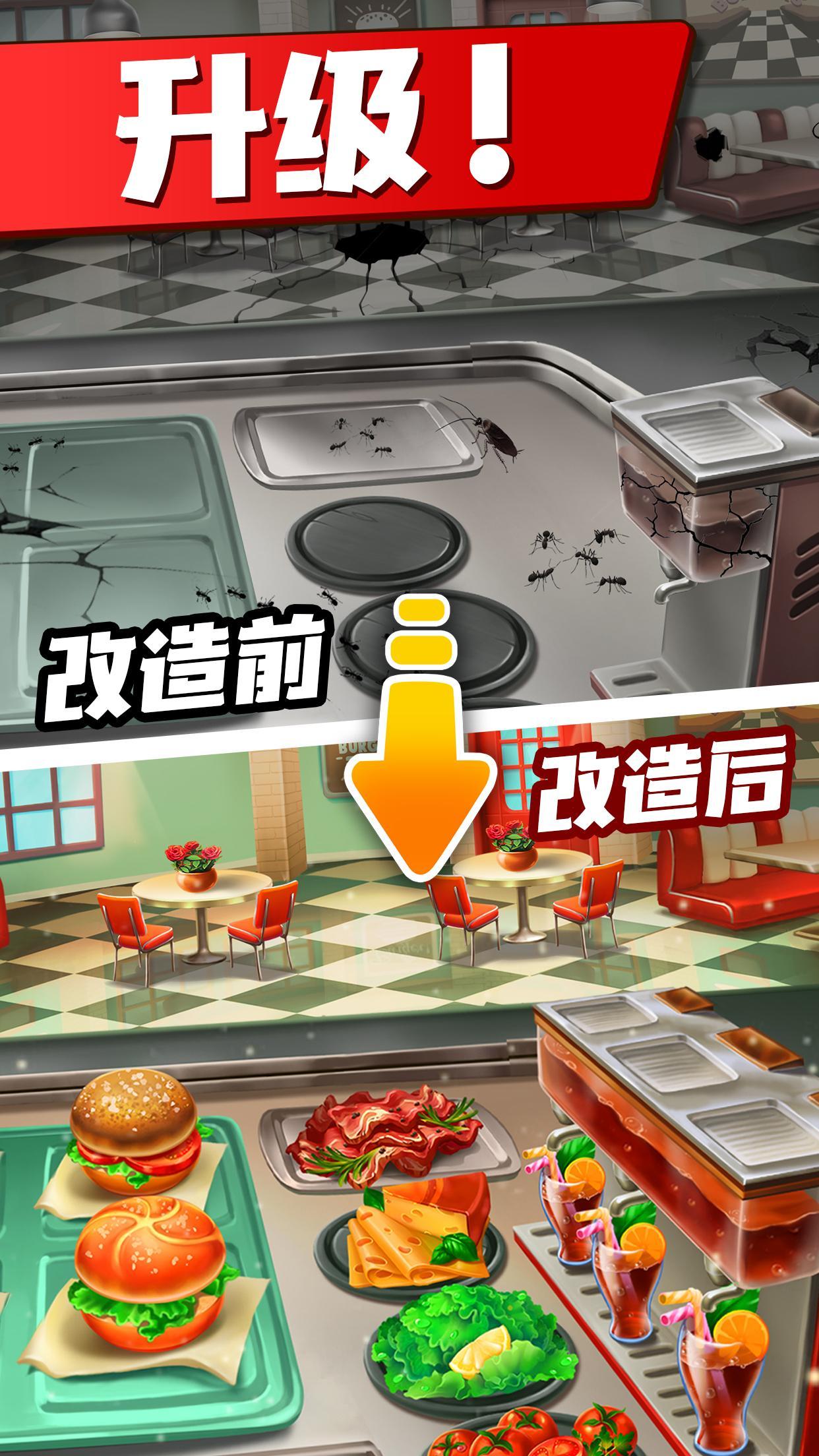 烹饪粉碎 截图1