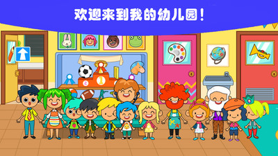 我的小镇ICEE游乐园 截图1