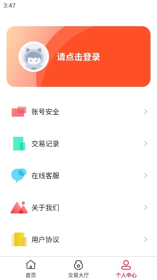 游福利手游 截图1