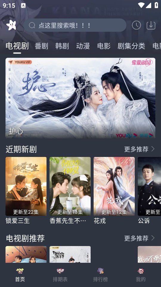 星影 截图3