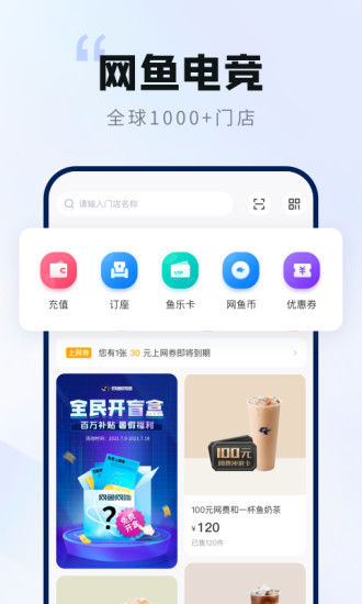 网鱼app 2.5.2 1