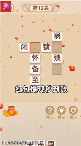 翻新达人 截图2