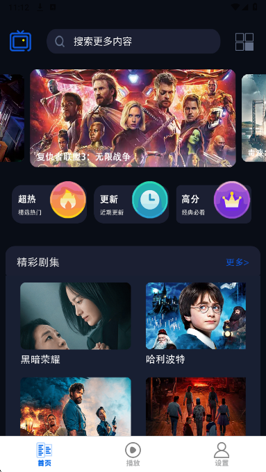剧好看应用 截图3