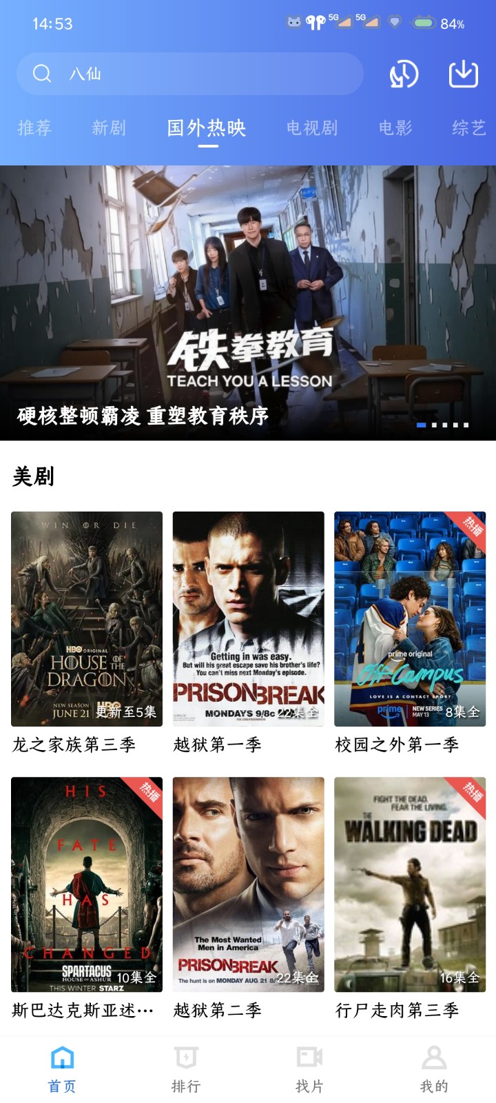 凌云视频免费无广告版 截图2