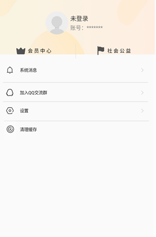声阅听书app最新版 截图4