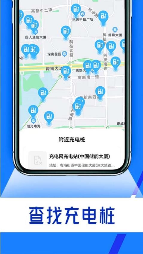 电池好卫士app