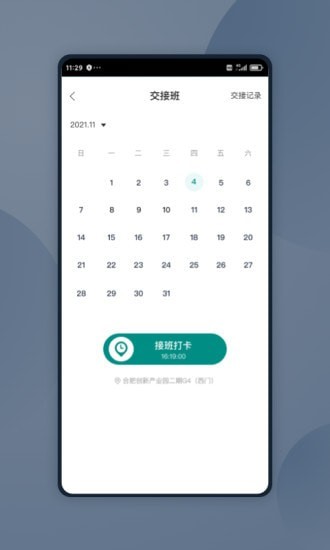 UOTTA 截图4
