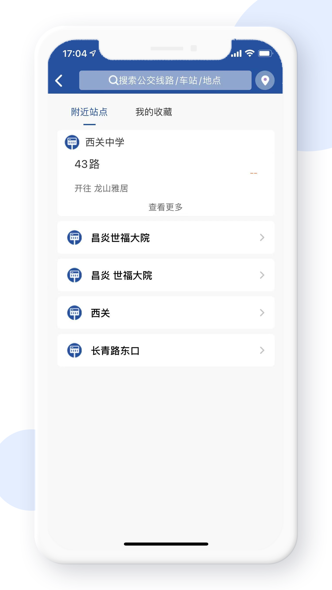 宝鸡行app 截图4