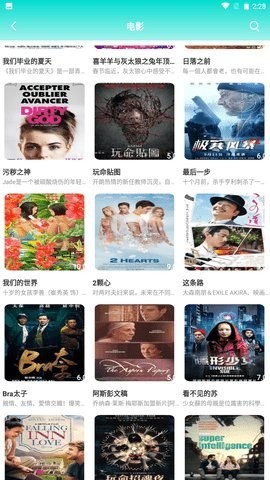 樱花草影视天堂 截图1