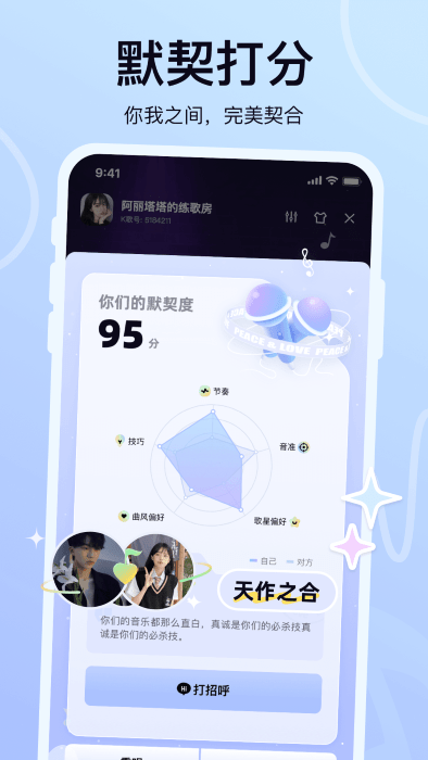 氧气k歌2025 截图1