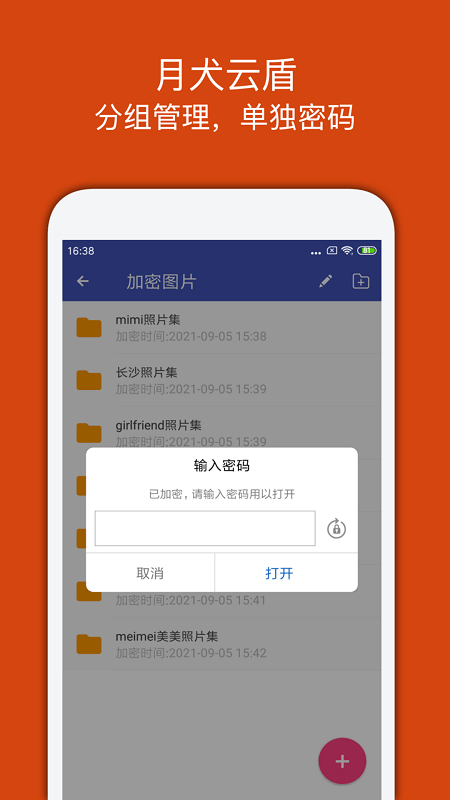 月犬云盾app v2.0.5.18 截图3