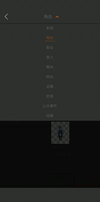 剧本编辑器手游 截图4