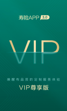 中国人寿寿险app 3.2.3 1