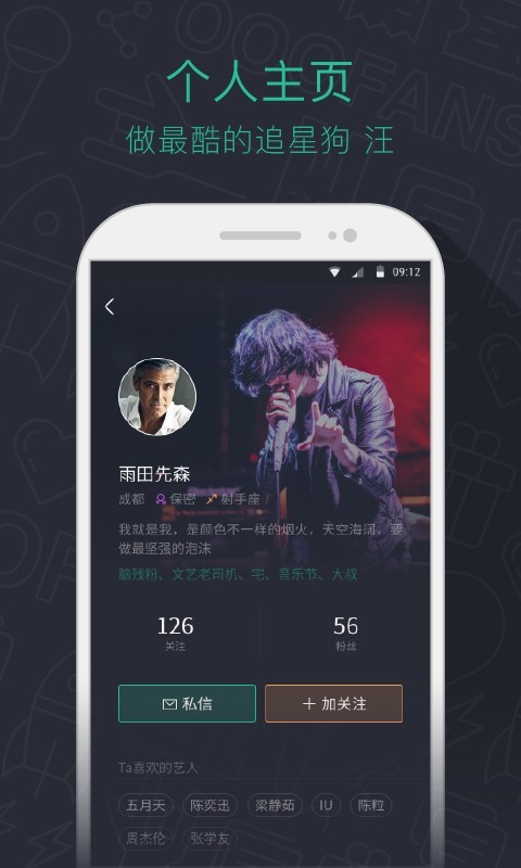 藕粉互动 截图4