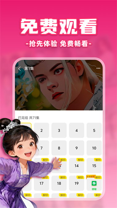 免费漫剧之家手机版