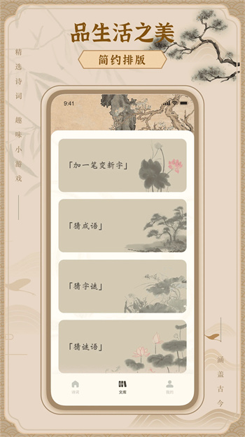 文字玩出花2026 截图3