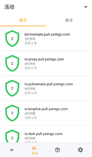 AD广告拦截器最新版 截图3