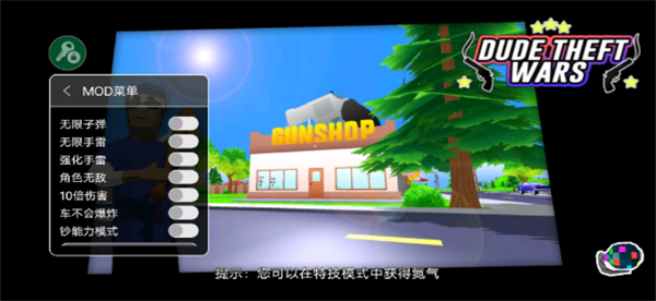 沙盒模拟器盗贼战争7723汉化版 截图2