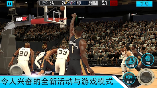 NBA2K Mobile手游 截图4