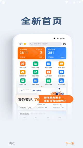申行者app官方版 截图4