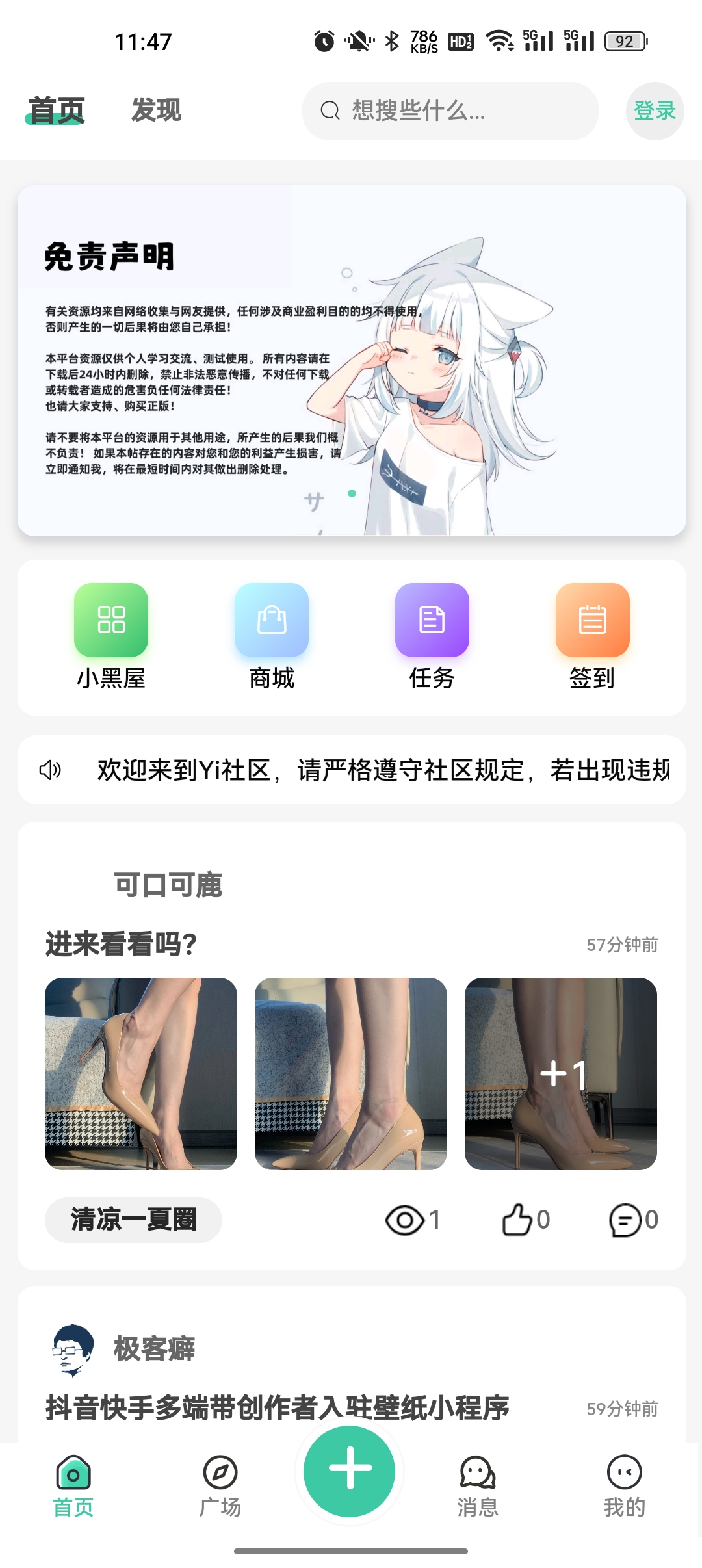 Yi社区最新版