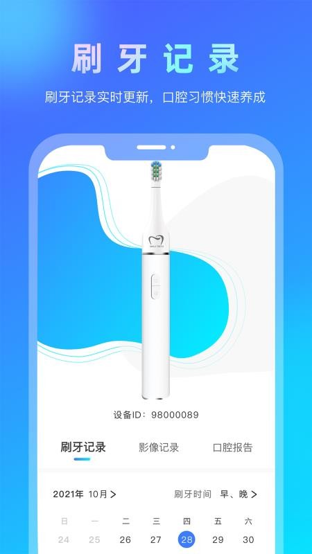 悦牙云手机版 1.0.3