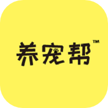 养宠帮app官网版