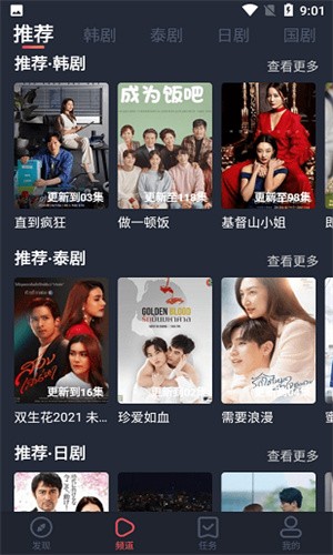 97剧迷app官方版