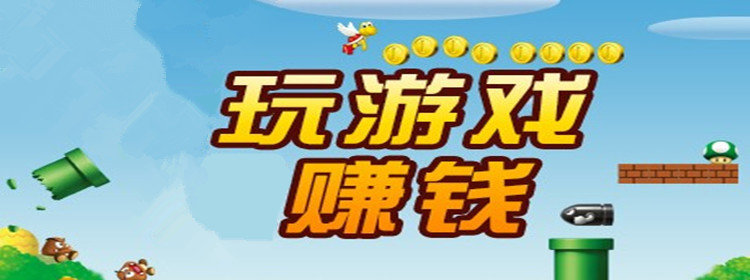 试玩赚钱app