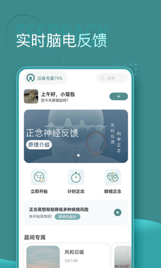 昭阳冥想 截图1