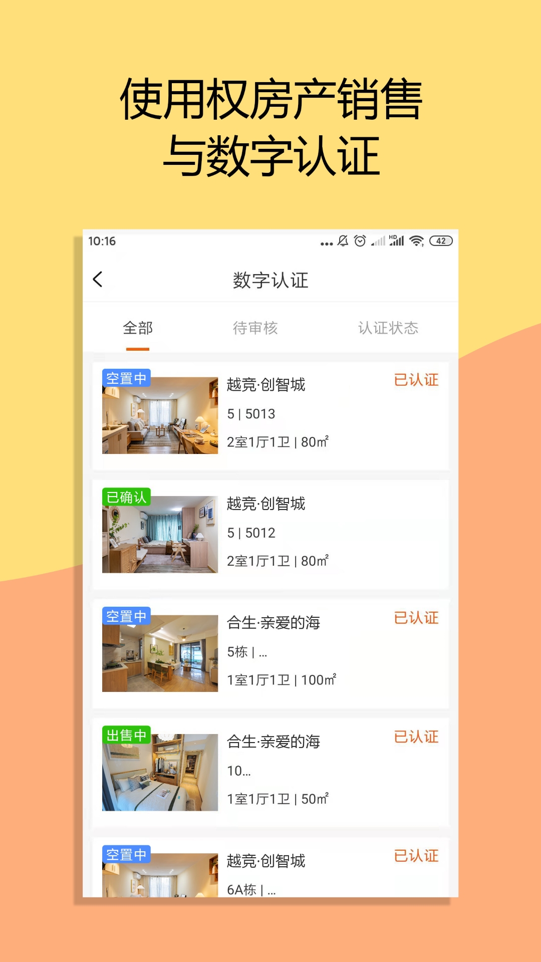 米饭未来app 1.0 截图3
