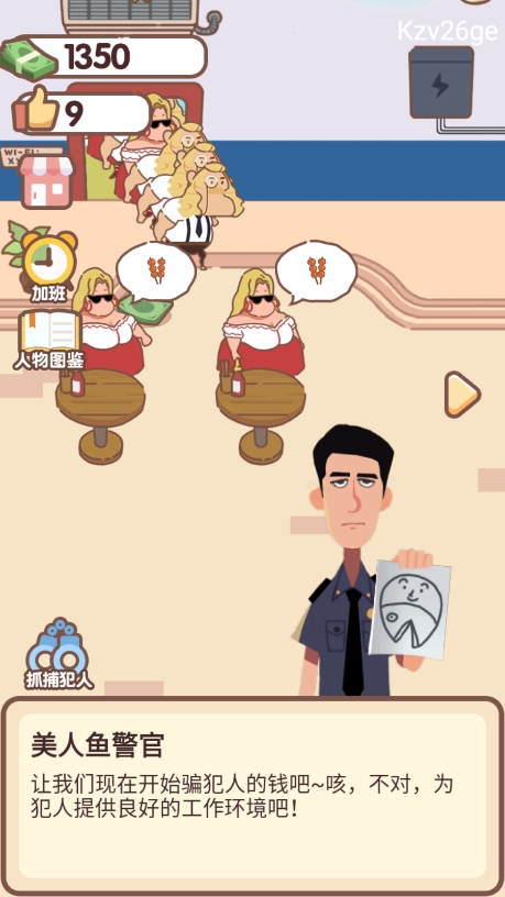 侦探小画家免费版 截图3