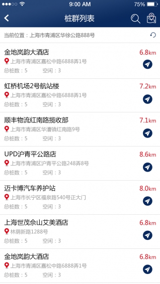 任我充app 1.0.1 截图3