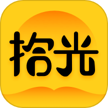 拾光小说APP  v4.5.9.2