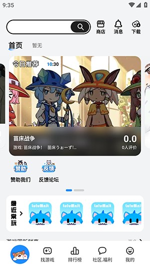 LuluMint手游 截图2