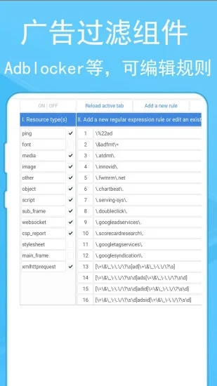 蚂蚁浏览器 截图1
