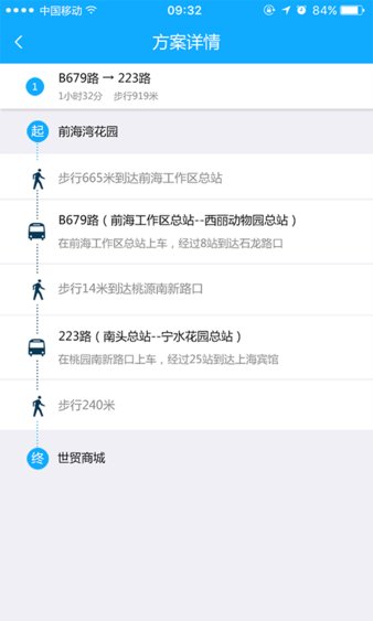 江阴城镇公交app 截图1