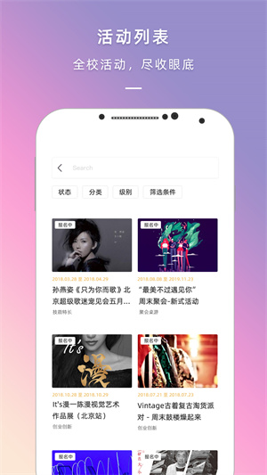 到梦空间APP 截图5