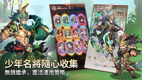 少年神兽传 截图5