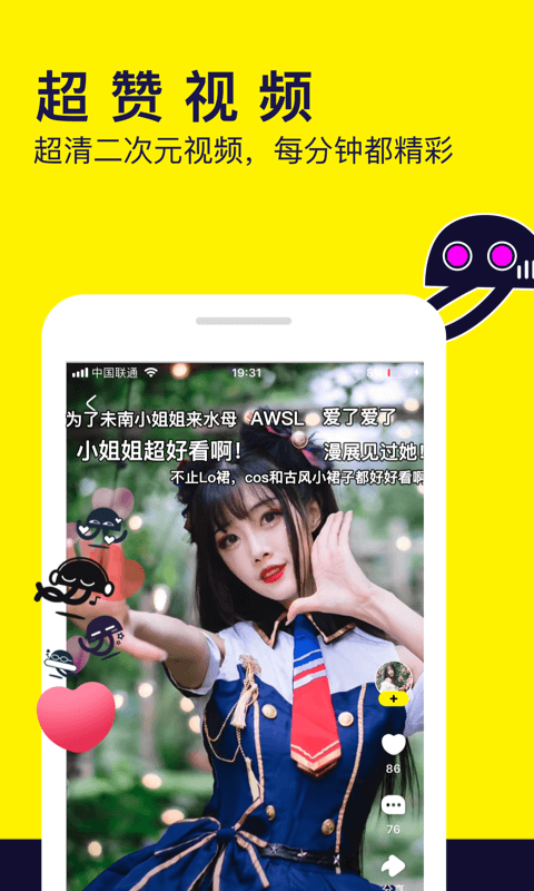 水母动漫app官网版 截图2