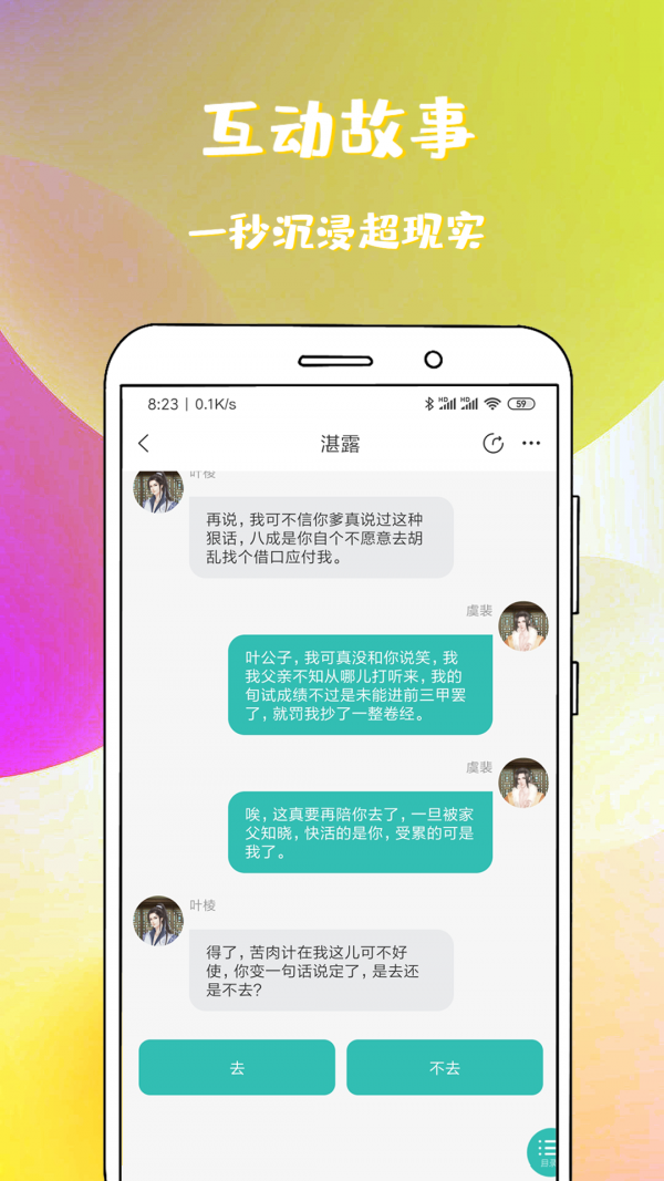 稀饭免费小说 截图5